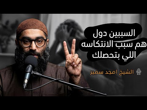 أخطر علامة إنك داخل على فتور 2026