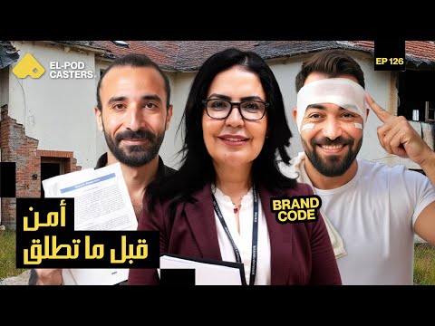 كل حاجة بقى ليها تأمين!|نهال بريك رئيس مجلسة إدارة شركة كونتكت للوساطة التأمينية 2026