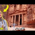البترا لأول مرة 2026