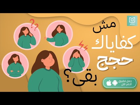 مش كفاياك حجج بقي ؟ كتاب :تخلّص من “ولكن” #أخضر 2026