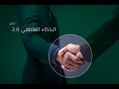 الذكاء العاطفي 2.0 – كتاب ترافيس برادبيري 2026