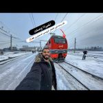 ثاني وثالث يوم في قطار النوم في روسيا 🇷🇺 الدرجة الثالثة الشعبية 2026