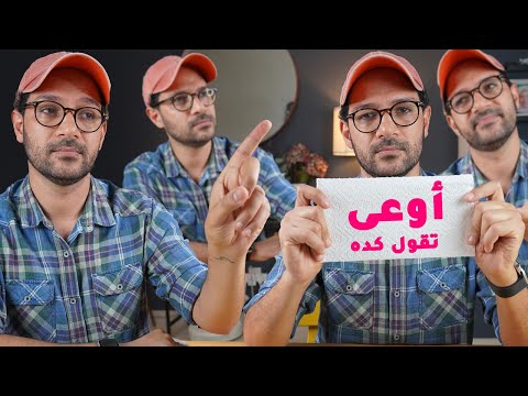 ❌ حاجات مينفعش المصريين والعرب يقولوها للاجانب ❌ 2026
