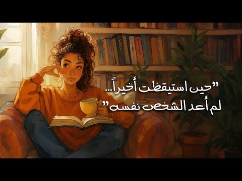 90% من الناس سيتجاهلون هذا الفيديو… لا تكن مثلهم! 2026