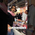 تسكع في معرض الرياض للكتاب📚🚶🏻‍♂️ 2026