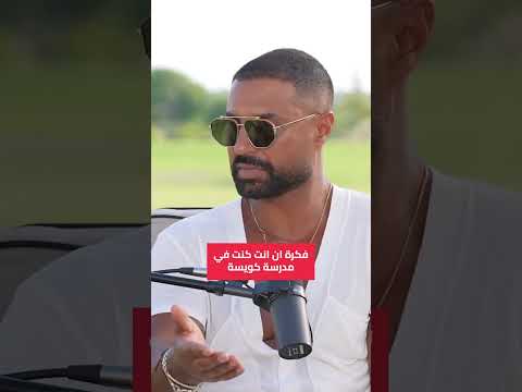 الحياه الشكلت كريم فهمي👀 2026