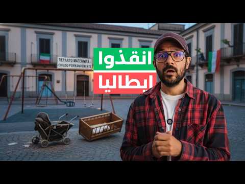 إيطاليا بتموت 2026