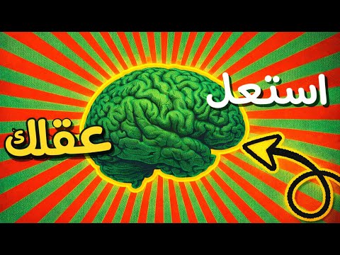 خطة 10 أيام لاستعادة السيطرة على العقل 2026