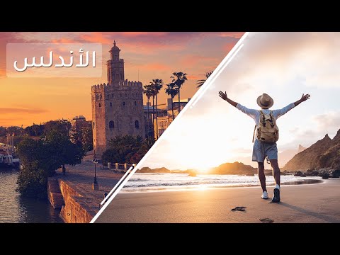 اجمل الاماكن في اسبانيا 2026