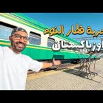 ١٦ ساعة في قطار النوم, مع المحليين في أوزبكستان 2026