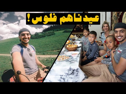 جربت العيد وركوب الخيل بين الجبال في قيرغستان – kyrgyzstan 2026