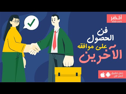 كتاب فقط اسأل الأسئلة المناسبة لتحصل على ما تريد #أخضر 2026