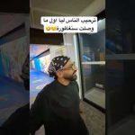 شكرًا على محبتكم ليا❤️😂 2026