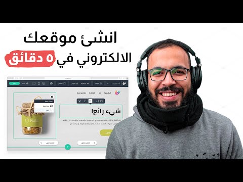 بناء موقع الكتروني بدون برمجة او تصميم 2026