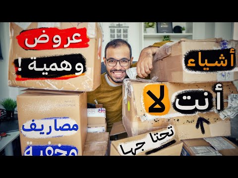 قبل أن تشتري أي شيء 🛑✋ | اعرف كيف يخدعوك بخصومات الجمعة السوداء Black Friday 2026
