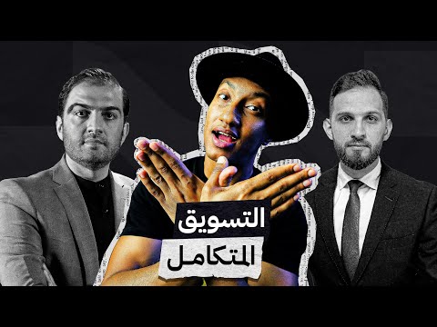 التسويق فقط، جعلهم مليارديريون – قصة رجلين أعمال صنعوا معجزة – دوباميكافين 2026