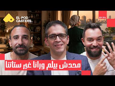 شريك الحب مش دايمًا شريك الحياة 2026