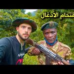 البحث عن الغوريلا في أدغال أوغندا 🇺🇬 (مع حرّاس الغابة) Uganda Gorilla Trek 2026