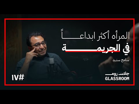 أشهر القضايا وقصص السفاحين المصرية 2026