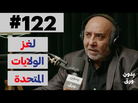 الولايات المتحدة الأمريكية 2026