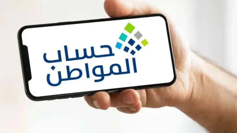 الاستعلام عن نتائج الأهلية لحساب المواطن 2026 | خطوات التحقق من الاستحقاق وأسباب عدم الأهلية