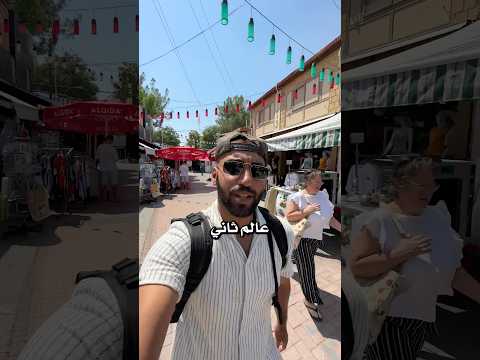 عبرت من قبرص اليونانية إلى قبرص التركية ، وزرت المدينة المهجورة قصتها غريبة. #قبرص #سفر #رحلة 2026