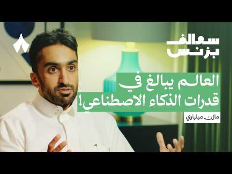 كيف تستفيد من الذكاء الاصطناعي في شركتك 2026