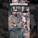 محدش يعمل زي و يروح المكان ده !! 2026