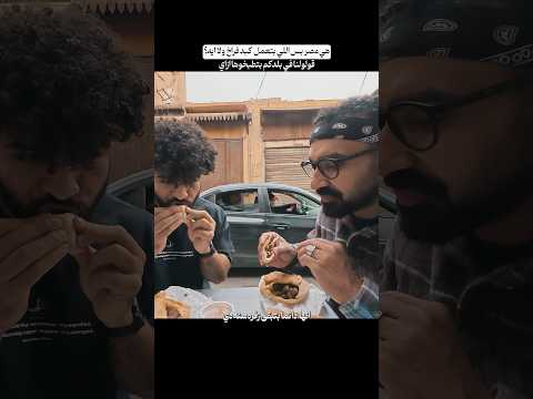 أجمد كبد فراخ هنا فى مصر 🇪🇬 جربتوها قبل كده؟ 2026