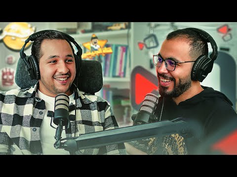 بودكاست مع أحمد فهمي: قعدة مصطبة يوتيوبية هندسية بين طنطا والأسكندرية. 2026