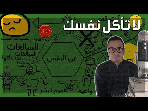 صديقي لا تأكل نفسك – مراجعة كرتونية ل كتاب عبد الوهاب مطاوع 2026