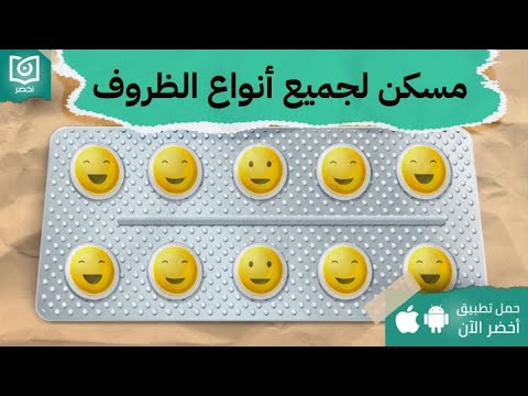 هل السعادة الحل؟ كتاب: صناعة مواطنين سعداء: كيف يتحكم علم وصناعة السعادة في حياتنا #أخضر 2026