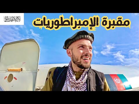 دولة حاربت أمريكا والإتحاد السوفيتي 2026