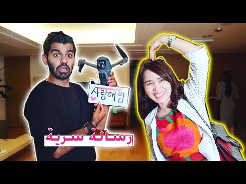 طيرت الطيارة لبيتهم 2026