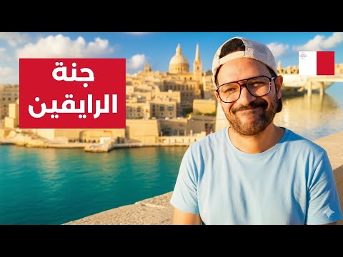 تعيش في بلد أوروبي بتتكلم شوية عربي كل الناس بتتخانق عليها؟ 2026