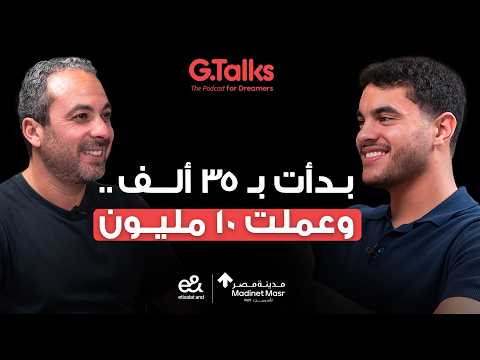 قصة ٨٠ يوسف الشريف 2026