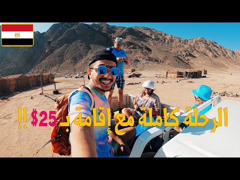 لاتروح شرم الشيخ وتعال دهب!! ماراح تصدق الأسعار 2026