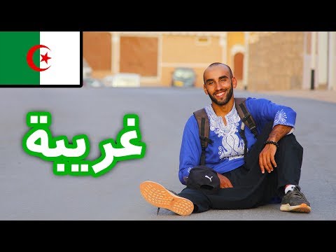 أغرب مدينة زرتها 2026