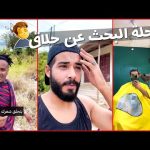 عايز أحلق في افريقيا 🇹🇿 اعمل ايه واروح فين ؟😂 2026