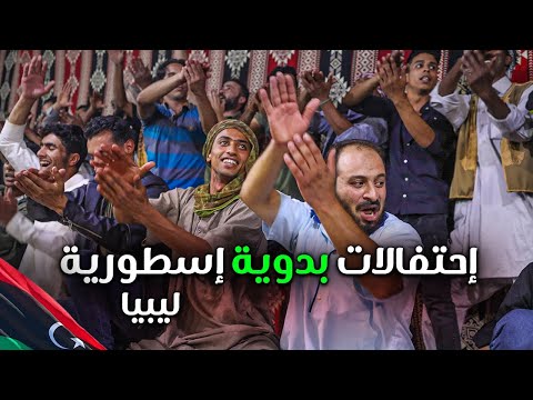 احتفالات بدوية إسطورية … كشك وغناوي و رز مرجع 2026