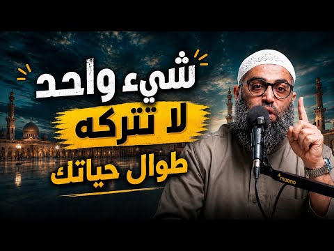 عباده واحده ستغيرك تماما 2026