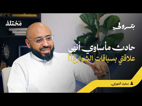 عشرون عاماً في حلبات السرعة: لماذا فقدت السيارات الحديثة روحها 2026