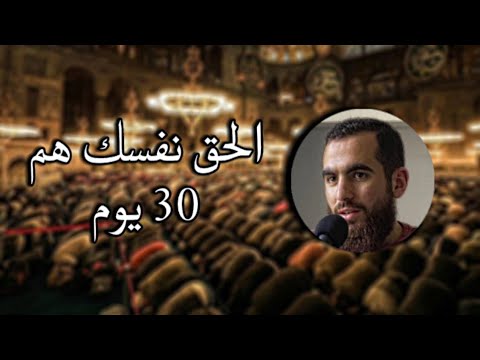 اهم درس لازم تمسعوا قبل رمضان 2026