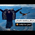 رحالة مصري يستكشف أجمل وأغرب أماكن في داغستان 2026
