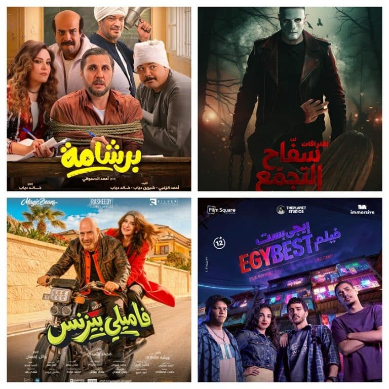 أفلام السينما هذا الأسبوع 2026 | جميع الأفلام المعروضة في أشهر دور العرض المصرية