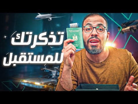 منحة ALX : تذكرتك للمستقبل 2026