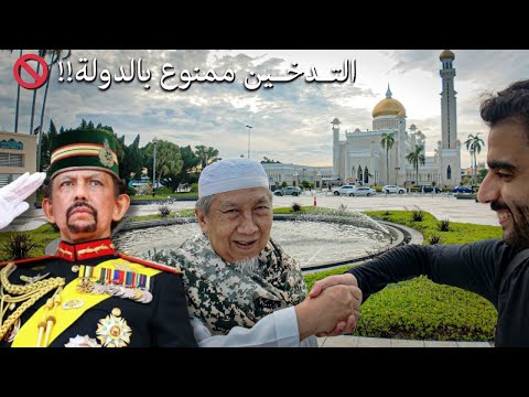 وصلت أغرب دولة إسلامية 2026