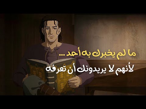 الحقيقة التي لا يريدونك أن تعرفها 2026