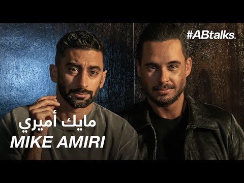 The Journey To Success | #ABtalks with Mike Amiri | Chapter 219 2026