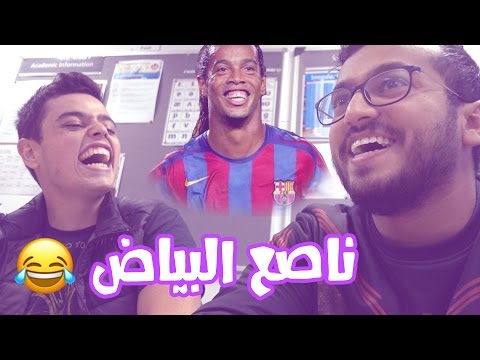 قابلت برازيلي ابيض في لندن !! 2026
